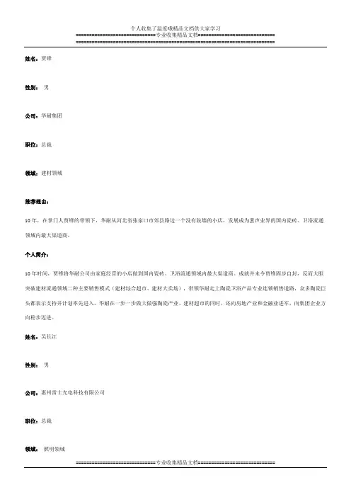 姓名贾锋
