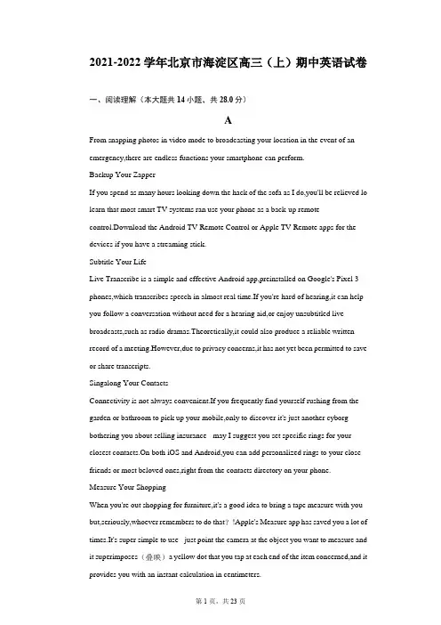 2021-2022学年北京市海淀区高三(上)期中英语试卷-附答案详解
