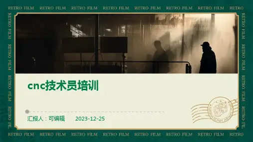 CNC技术员培训ppt