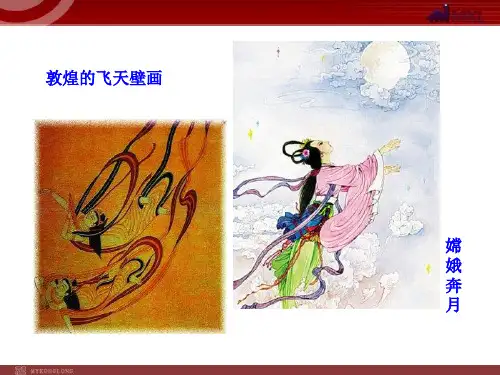 人教版高中物理必修二6.5  宇宙航行  课件 (共27张PPT)