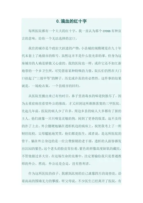 时文文章