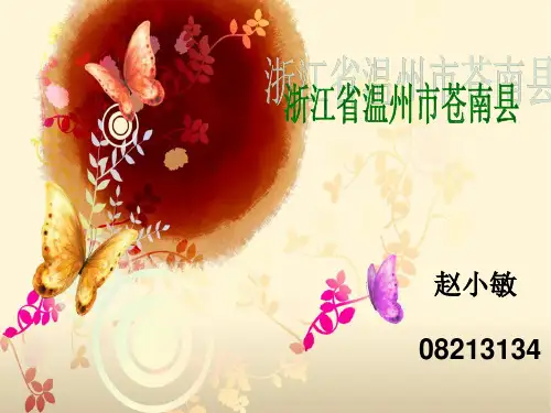 浙江省苍南县简介
