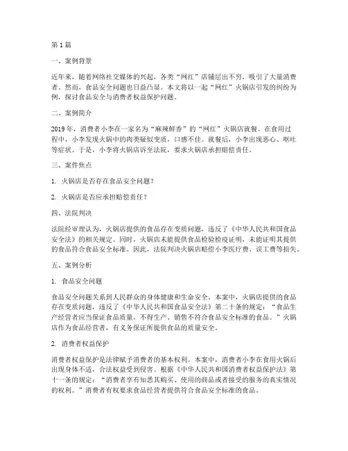 爆款法律案例文章范文(3篇)