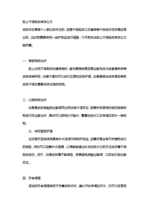 皮肤干燥觉得痒怎么办