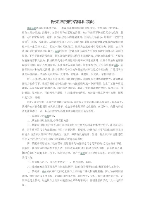 油封技术文档