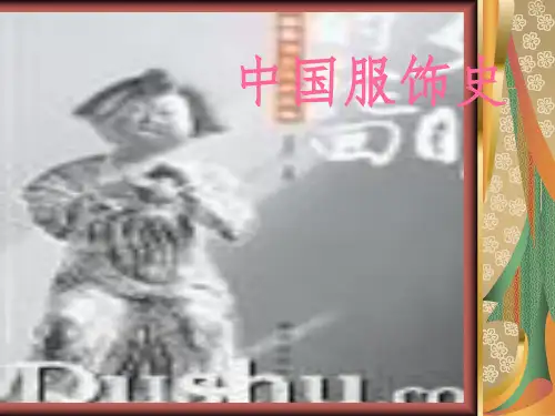 中国服饰史书