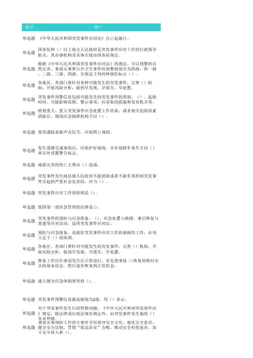 继续教育答案