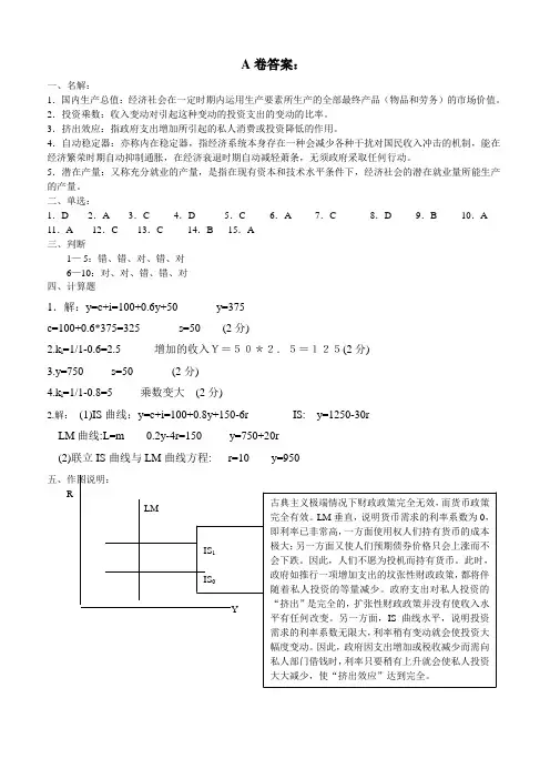 湖南商学院试卷