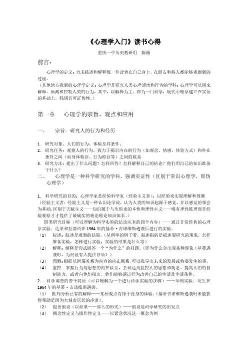 心理学入门——格尔德 米策尔