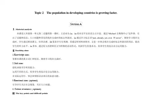 仁爱版九年级英语上册Unit1Topic2SectionA教案