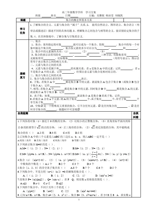 集合的概念和基本关系