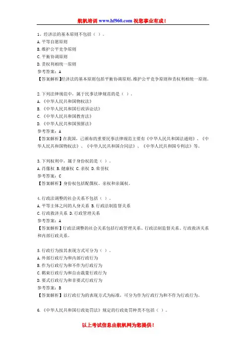 2014年云南省农村信用社招聘考试金融知识题