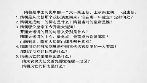 部编人教版历史七年级下册第2课从“贞观之治”到“开元盛世”课件 (21张)(共21张PPT)