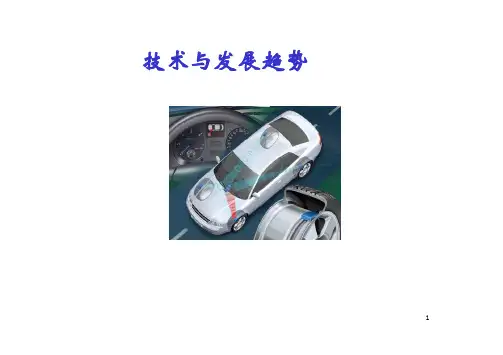 TPMS方案介绍