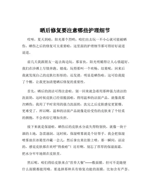 晒后修复要注意哪些护理细节