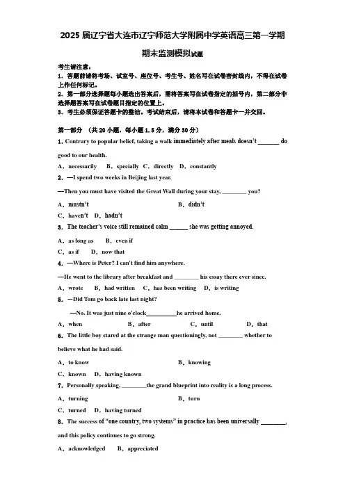 2025届辽宁省大连市辽宁师范大学附属中学英语高三第一学期期末监测模拟试题含解析