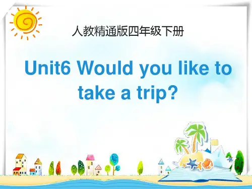 人教精通版英语四下Unit 6《Would you like to take a trip》(Les