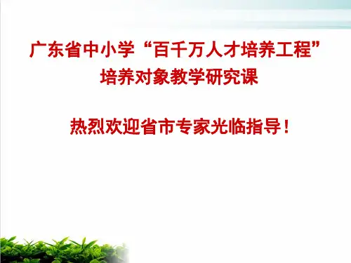 《乙炔》PPT1 人教课标版