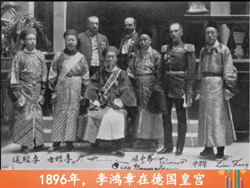 高中历史人教版必修1第9课资本主义政治制度在欧洲大陆的扩展 课件PPT(28张)