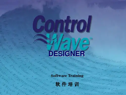 ControlWave系统designer组态编程软件designer培训资料.ppt