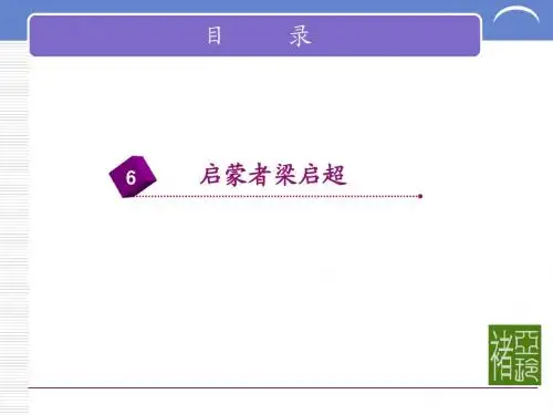 梁启超