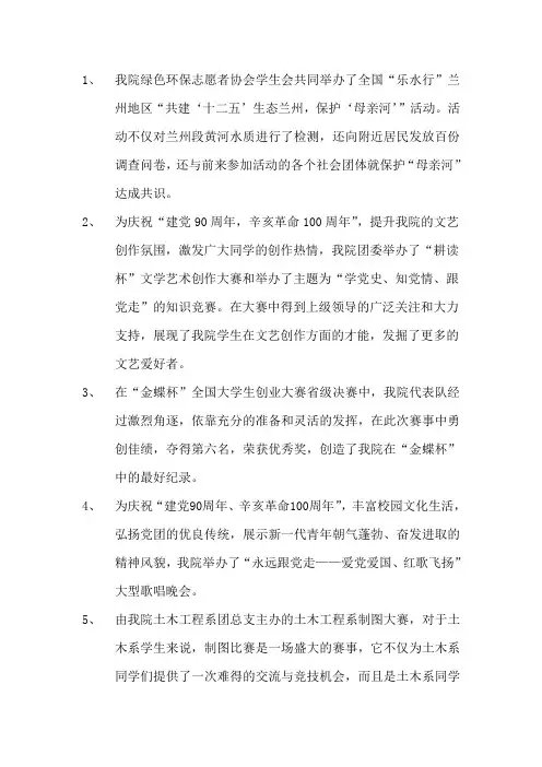 活动掠影