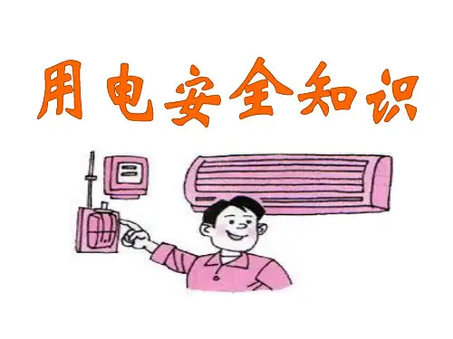 1 什么是火线、零线、地线