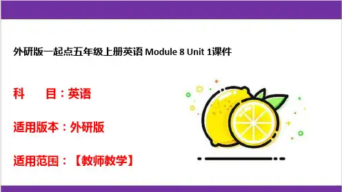 外研版一起点五年级上册英语 Module 8 Unit 1课件