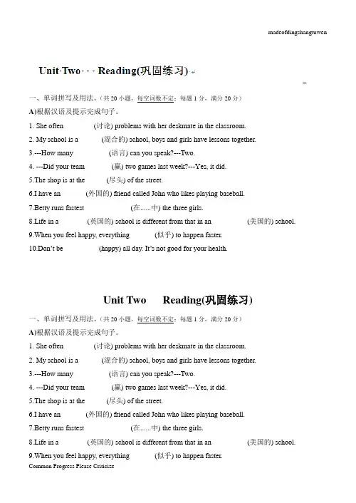 牛津译林版英语八上Unit2Reading2
