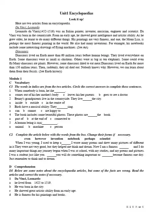 沪教版英语八年级上册-U1-U8-Reading-原文(含习题)