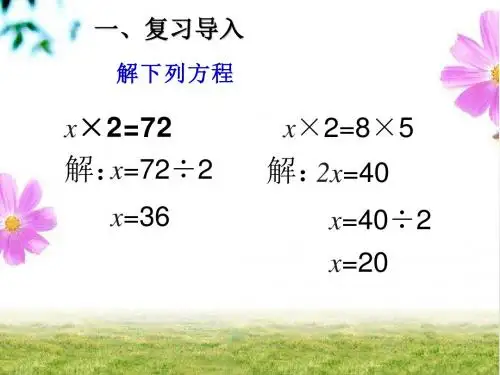 解比例