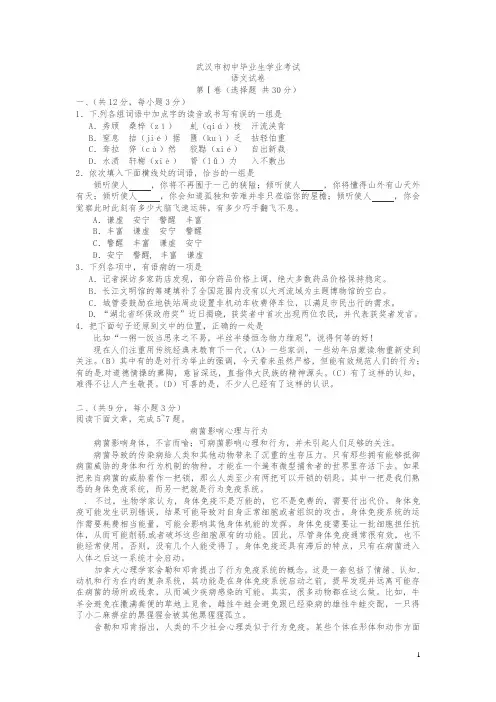 2015年湖北武汉语文中考试卷(试卷+答案)