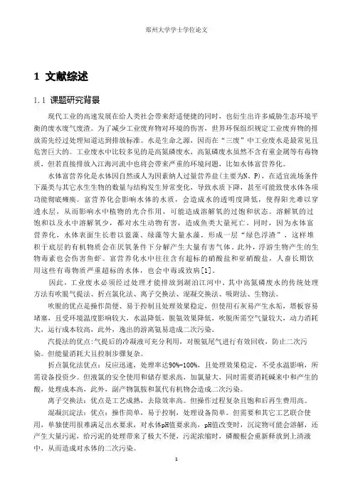 磷酸铵镁