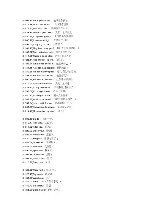 999句英语口语翻译答案1