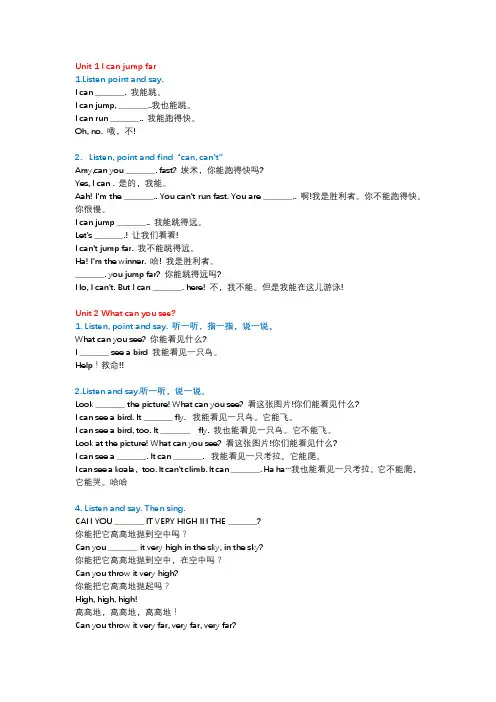 外研版(一起点) 三年级上 Module4 (语法+词汇+课文默写)