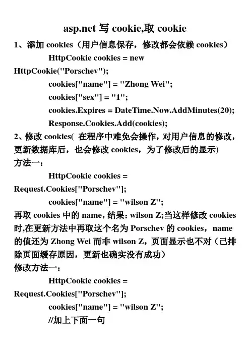 Cookie与Session用法