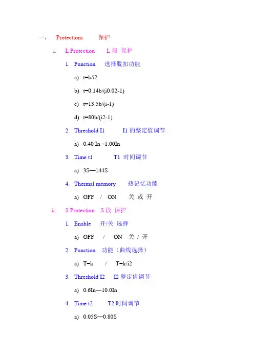 PR123对话界面英文对应