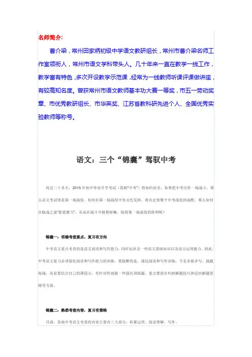 名师简介语数外