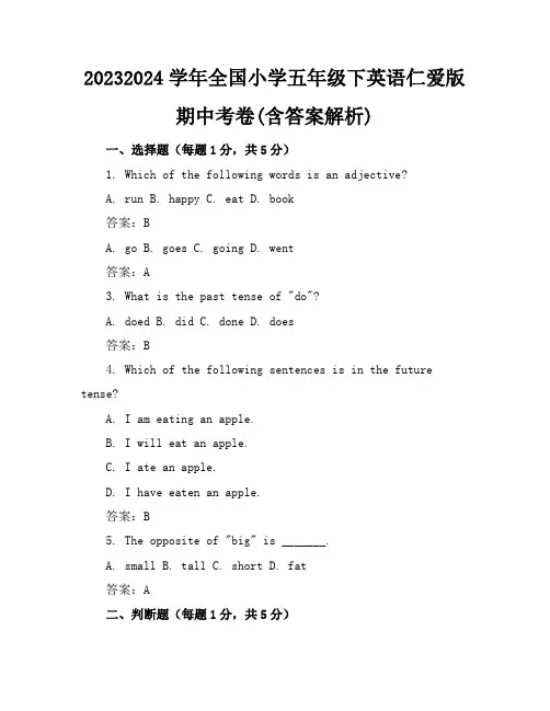 2023-2024学年全国小学五年级下英语仁爱版期中考卷(含答案解析)