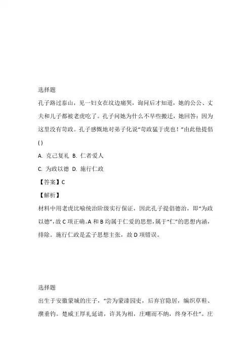 2022~2023年高二上册第一次联考历史考试完整版(河南省豫西名校)