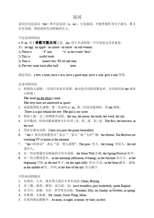 冠词用法专项练习