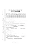 中华人民共和国史期末考试试题(二)