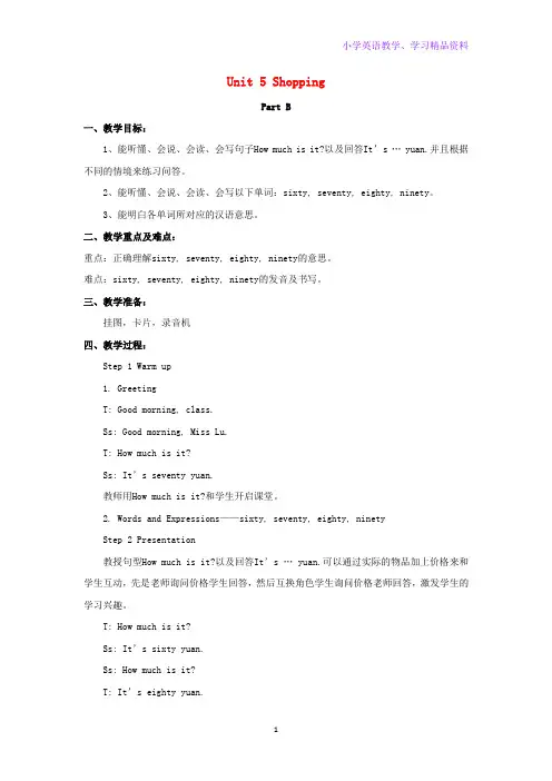 四年级英语下册Unit5ShoppgPtB教学设计1闽教版三起