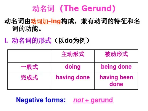 Gerund