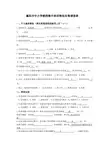 实验小学中小学教师培训需求问卷调查表