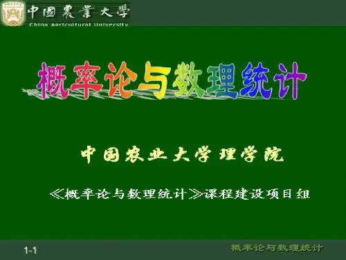 概率第一章