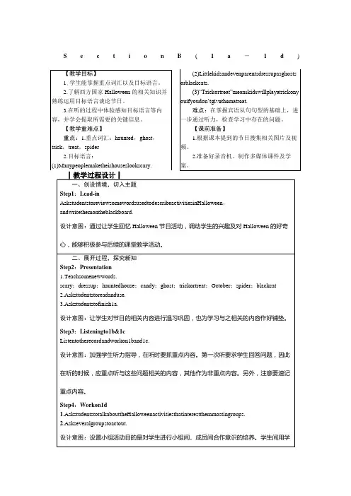 人教新目标英语九年级全册教案