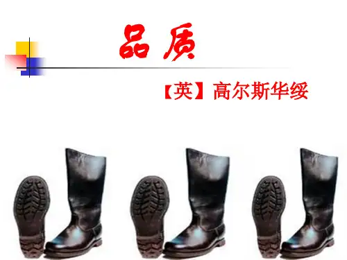 《品质》
