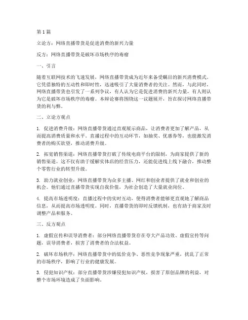 辩论赛典型辩题(3篇)