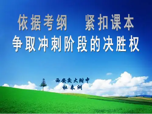 高考政治考试大纲(新编201911)